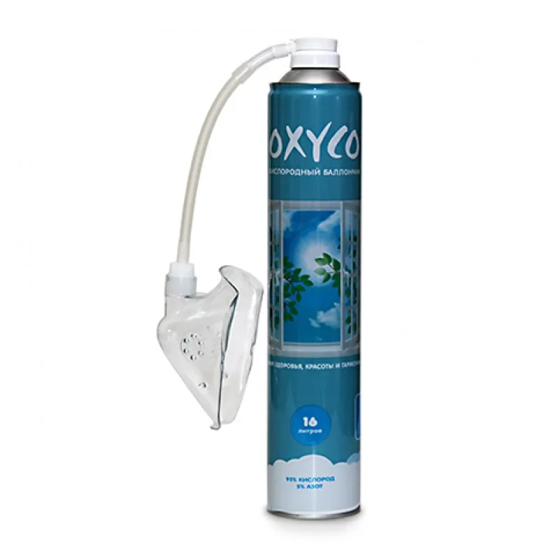 кислородный баллончик Oxyco Оксико